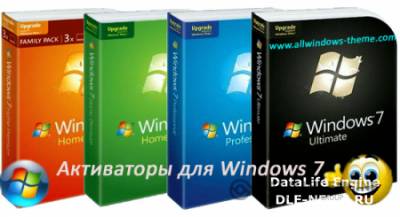 Активатор windows 7 максимальная и ultimate