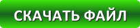 Скачать kmsauto net 2015 1.5.2 активатор